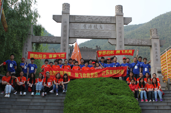 集體照
