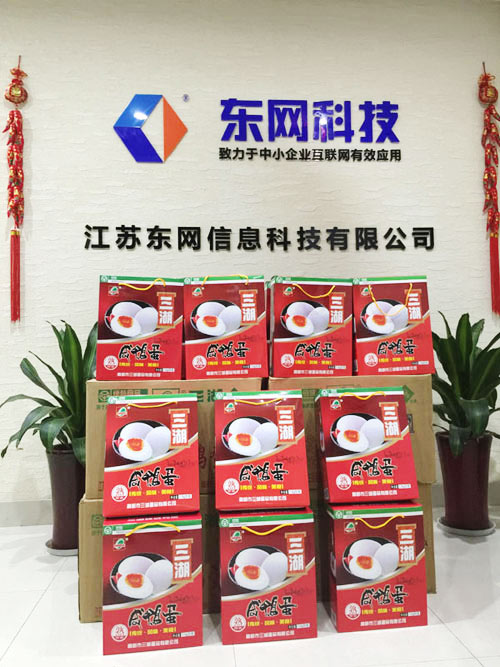 江蘇東網(wǎng)“端午”佳節福利搶先曝！