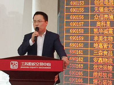 江蘇東網(wǎng)在江蘇股權交易中心成功掛牌上市