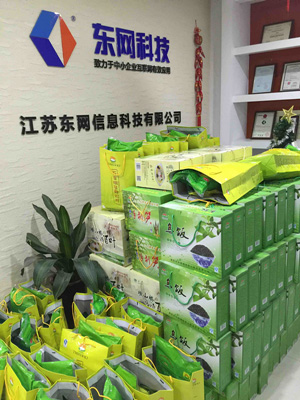 2016年江蘇東網(wǎng)科技年貨大禮