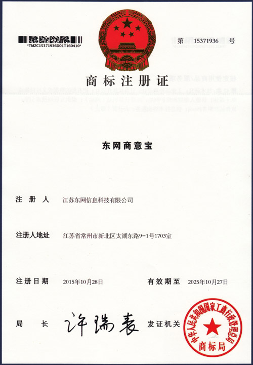 東網(wǎng)商意寶