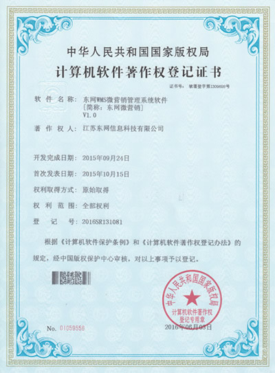 東網(wǎng)微營(yíng)銷(xiāo)