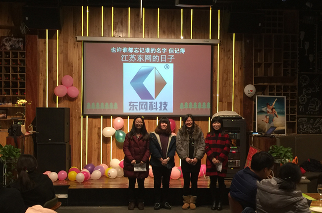 江蘇東網(wǎng)客服部