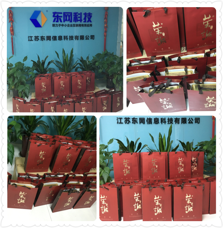 2017年江蘇東網(wǎng)攜全體員工預祝大家中秋節快樂(lè )！