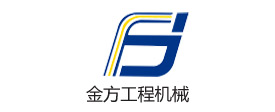 金方工程機械