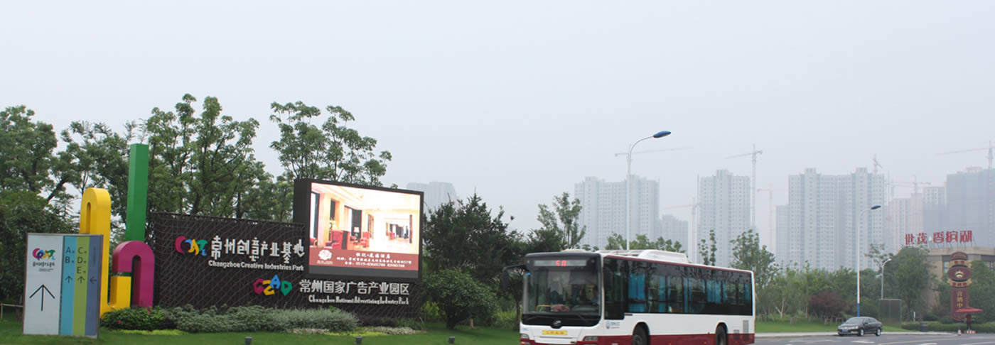 太湖東路上的園區入口指示屏