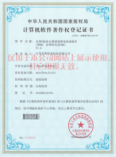 東網(wǎng)CMS系統
