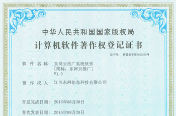 熱烈祝賀我司又獲得10項軟件著(zhù)作權！